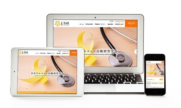 p-jstar-sp 学会(学術大会・学術集会)・大学(学部学科・大学院)・大学病院(専門医)・研究機関・教育機関のホームページ制作、管理