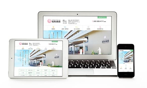 p-sakurah-02 学会(学術大会・学術集会)・大学(学部学科・大学院)・大学病院(専門医)・研究機関・教育機関のホームページ制作、管理